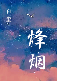 特种部队烽火烈战 下载